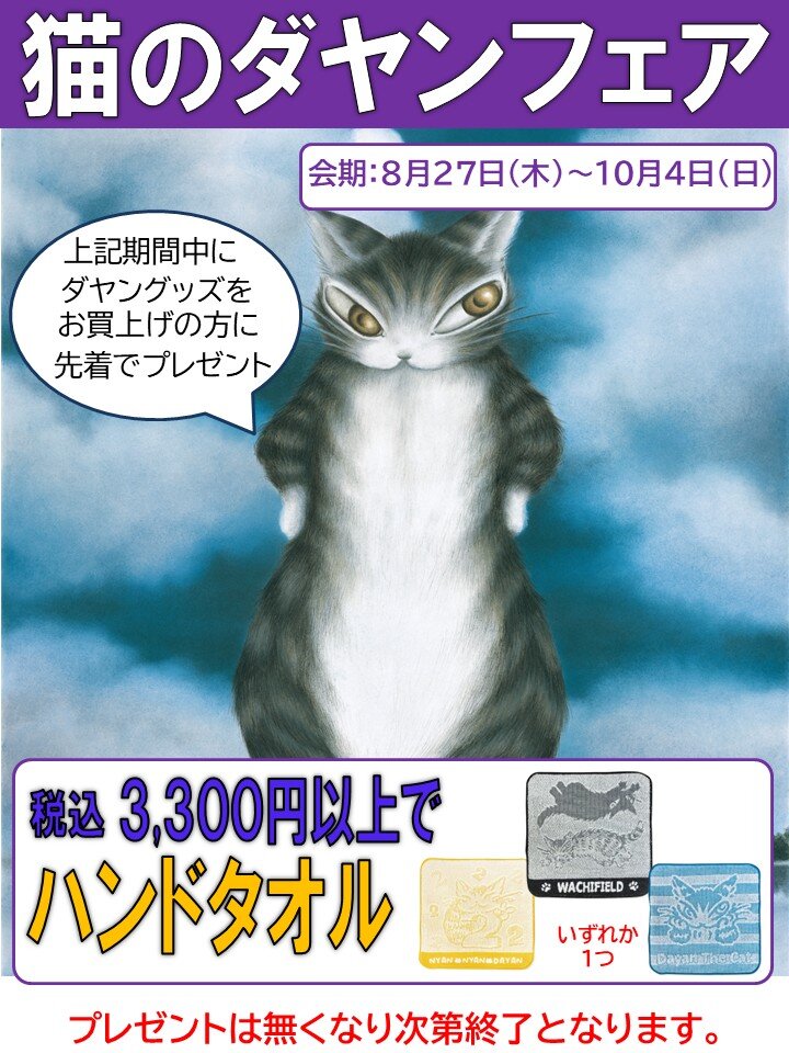 イベントのお知らせ